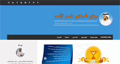 Desktop Screenshot of nasser-alasad.com